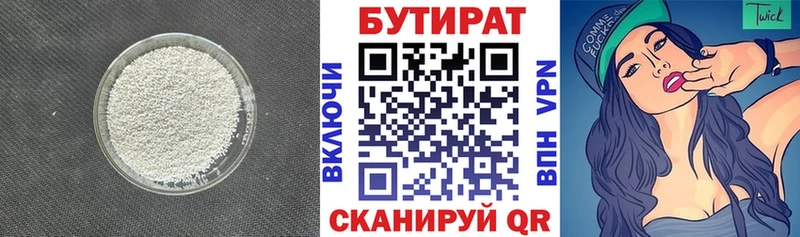 сколько стоит  Уварово  Бутират BDO 33% 