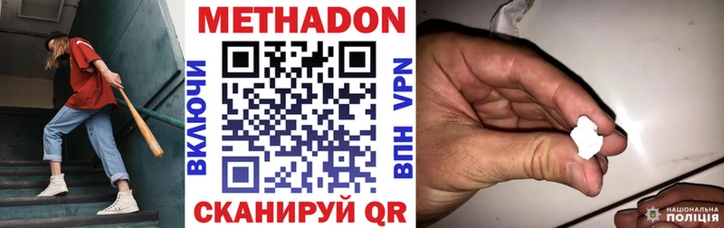 МЕТАДОН кристалл Уварово